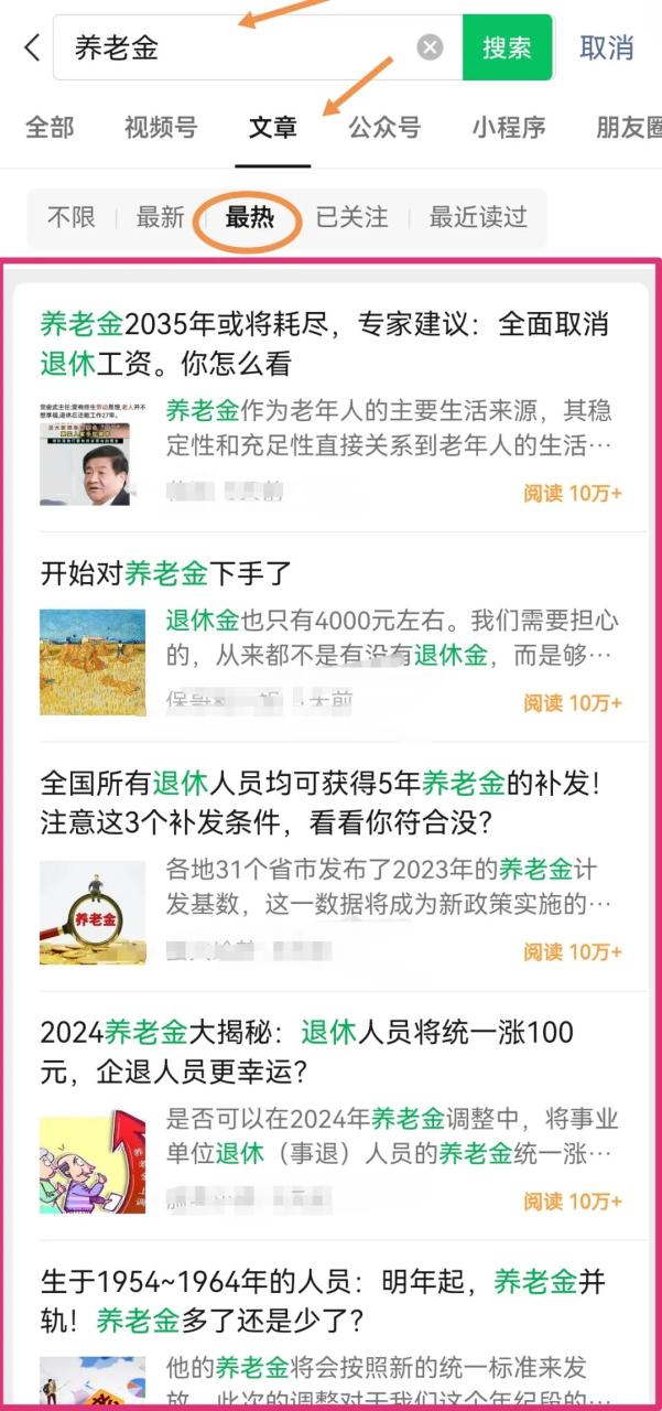 公众号矩阵单日百万阅读,就靠这8种爆款内容素材搜集方法