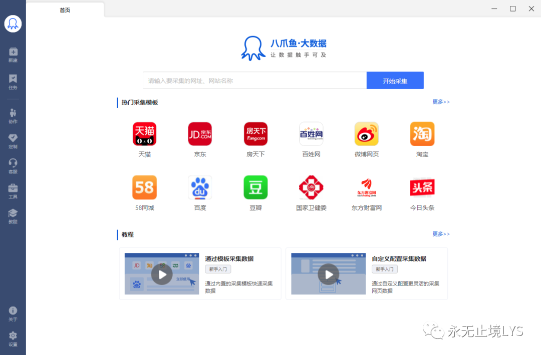图片[9]-八爪鱼采集器教程（一）-淘金部落