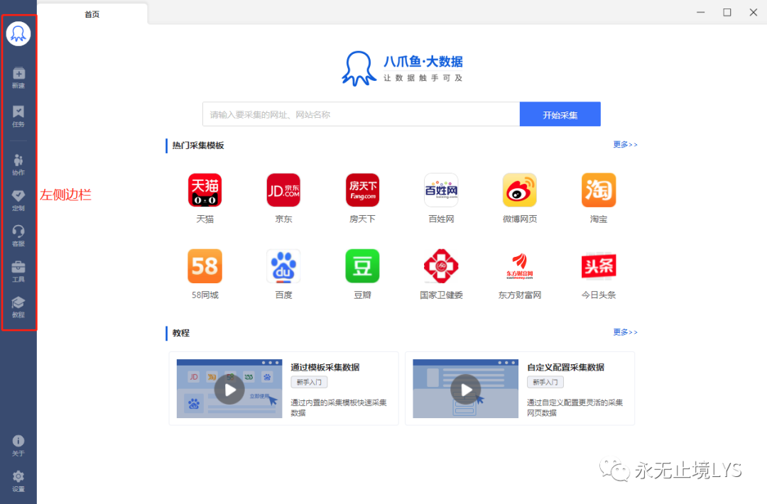 图片[11]-八爪鱼采集器教程（一）-淘金部落