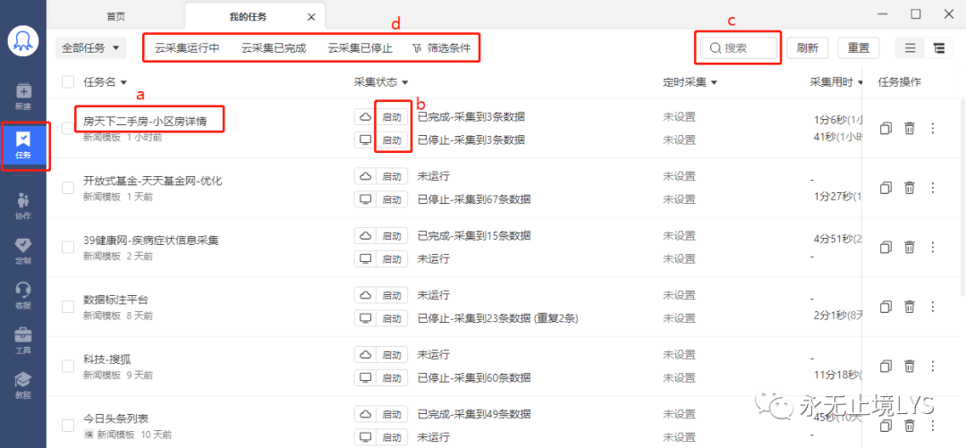 图片[13]-八爪鱼采集器教程（一）-淘金部落