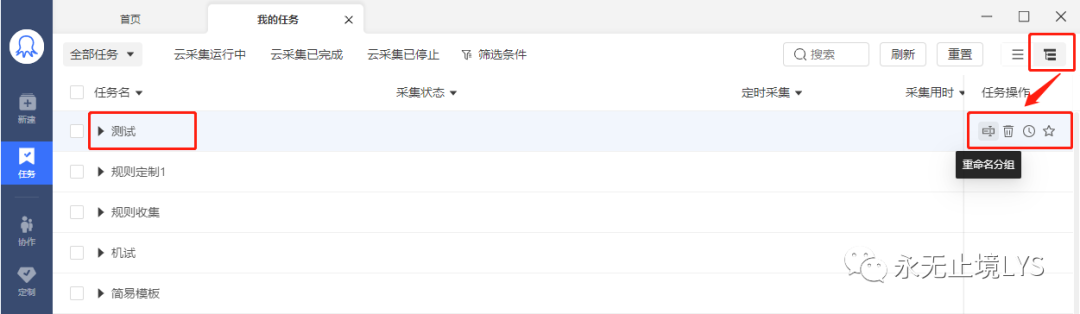 图片[17]-八爪鱼采集器教程（一）-淘金部落