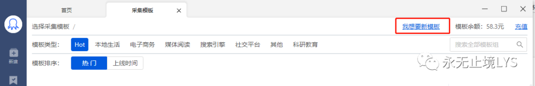 图片[31]-八爪鱼采集器教程（一）-淘金部落
