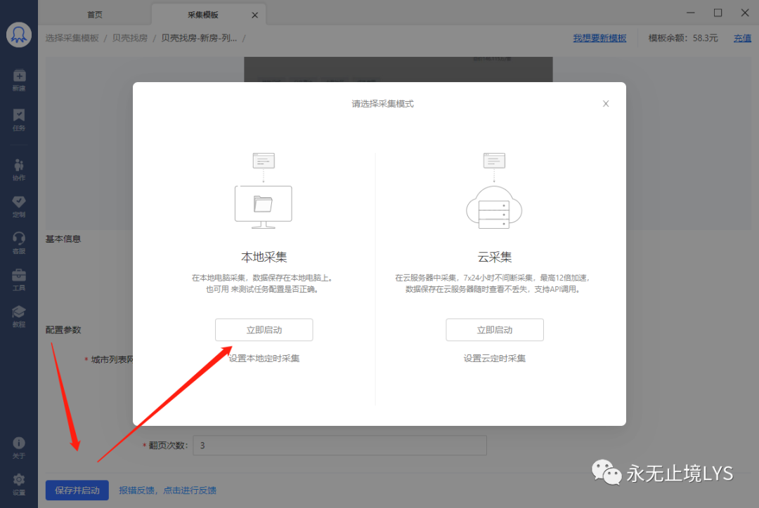 图片[35]-八爪鱼采集器教程（一）-淘金部落