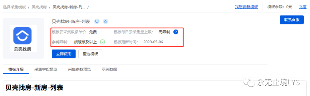 图片[38]-八爪鱼采集器教程（一）-淘金部落