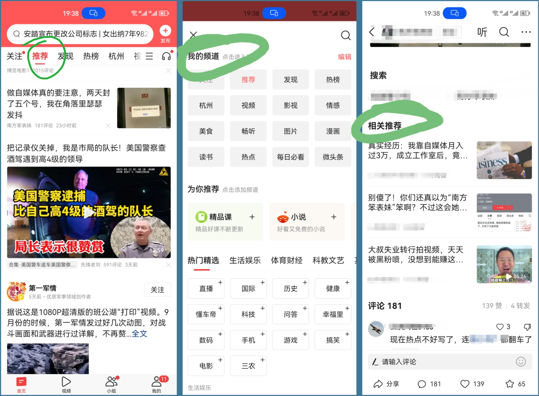 公众号矩阵单日百万阅读,就靠这8种爆款内容素材搜集方法