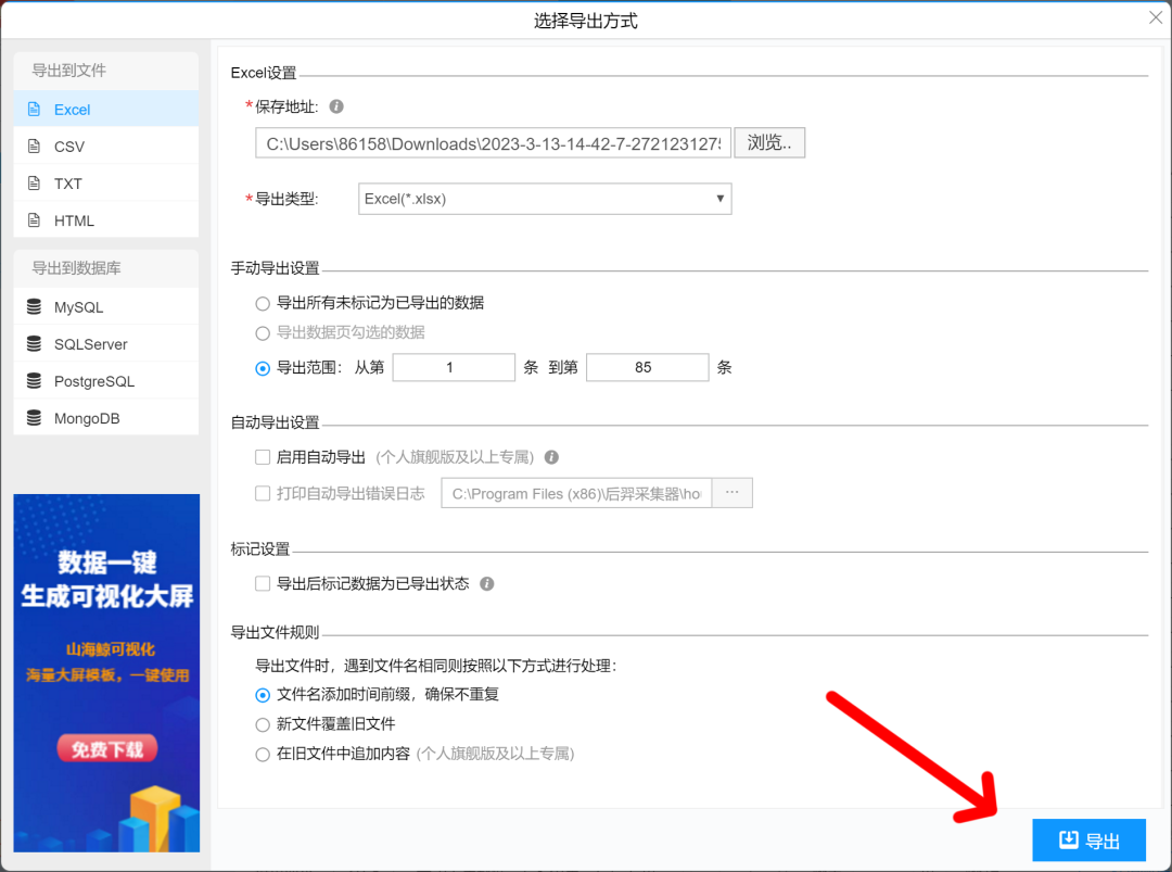 图片[11]-通过爆款笔记数据分析，7天内把账号做到了60%的爆文率。-淘金部落
