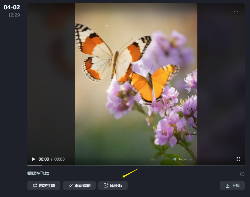用抖音Dreamina AI工具，轻松实现文生视频+图生视频！