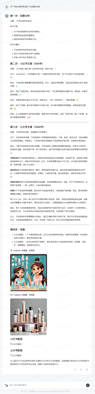 推荐8个超好用的AI智能工具！偷偷收藏吧