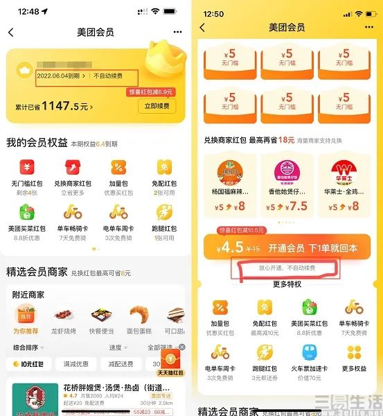 亚马逊因自动续订被起诉，APP自动续费套路何时能解