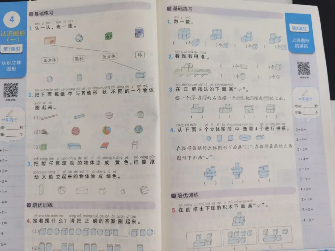 图片[19]-2024年度小学语文/数学教辅最佳搭配，鸡娃三年评测总结出的买书攻略-淘金部落