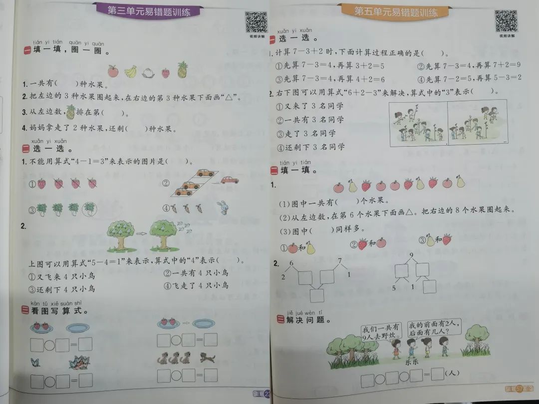 图片[20]-2024年度小学语文/数学教辅最佳搭配，鸡娃三年评测总结出的买书攻略-淘金部落