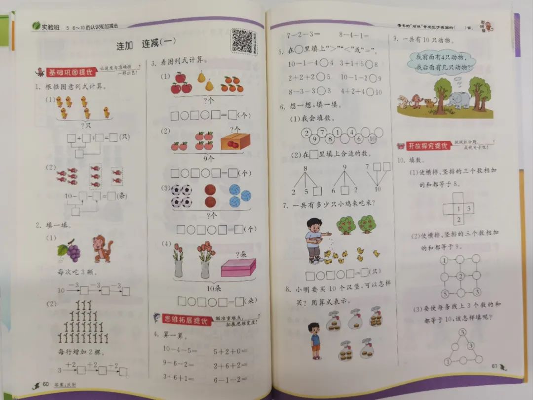 图片[22]-2024年度小学语文/数学教辅最佳搭配，鸡娃三年评测总结出的买书攻略-淘金部落