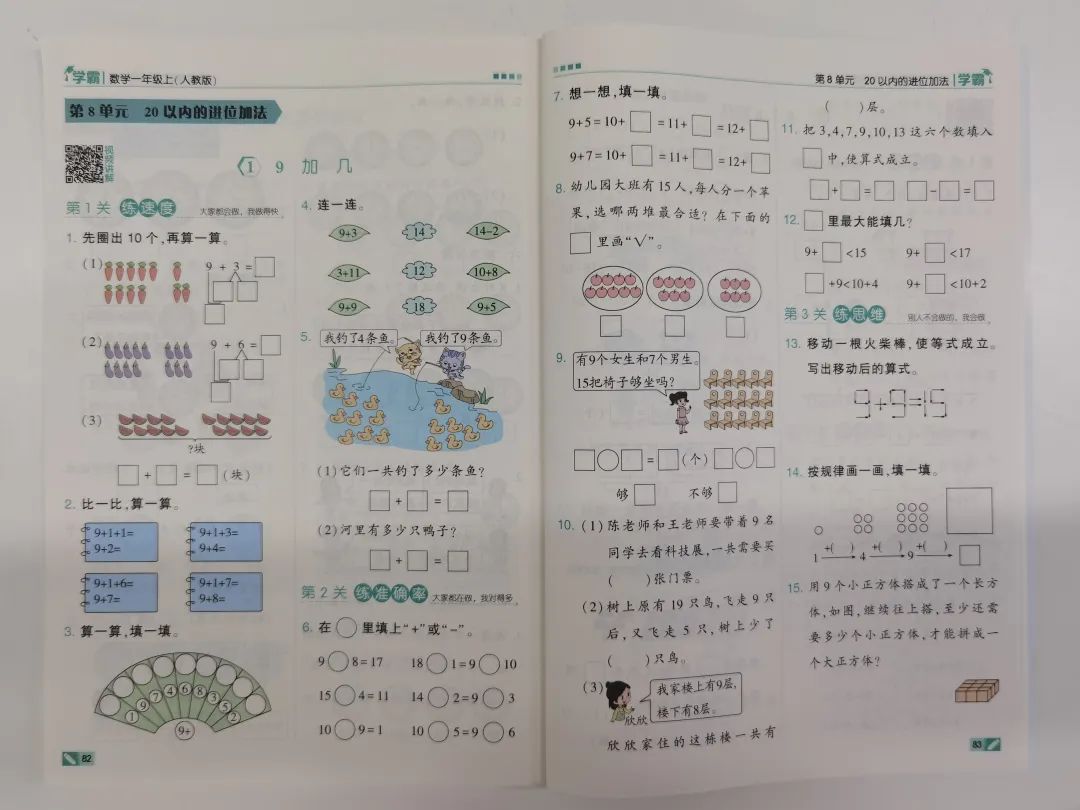 图片[25]-2024年度小学语文/数学教辅最佳搭配，鸡娃三年评测总结出的买书攻略-淘金部落