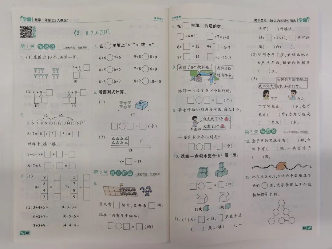 图片[26]-2024年度小学语文/数学教辅最佳搭配，鸡娃三年评测总结出的买书攻略-淘金部落