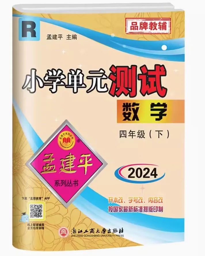 图片[27]-2024年度小学语文/数学教辅最佳搭配，鸡娃三年评测总结出的买书攻略-淘金部落