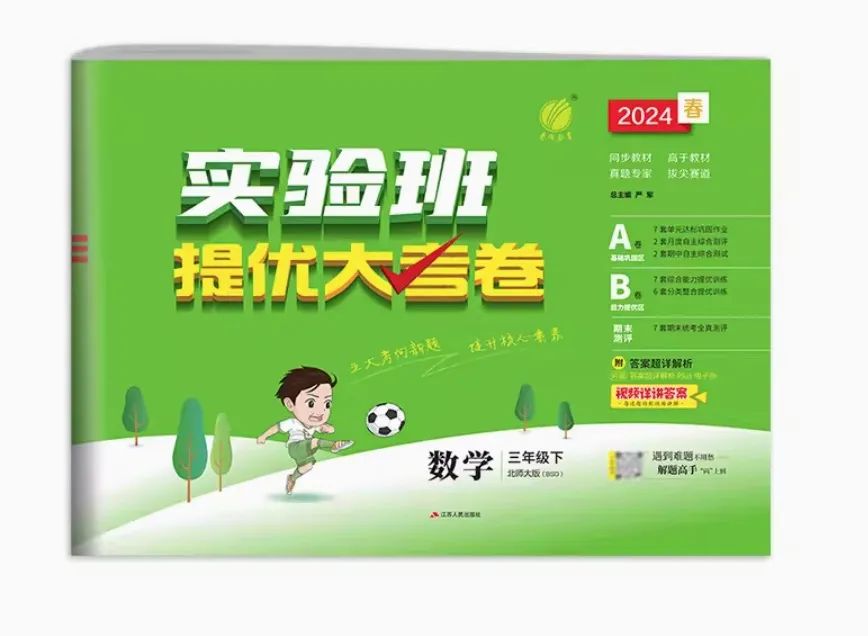 图片[31]-2024年度小学语文/数学教辅最佳搭配，鸡娃三年评测总结出的买书攻略-淘金部落