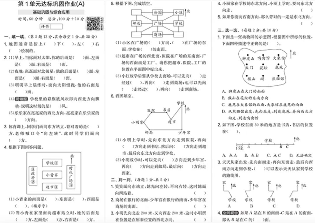 图片[32]-2024年度小学语文/数学教辅最佳搭配，鸡娃三年评测总结出的买书攻略-淘金部落