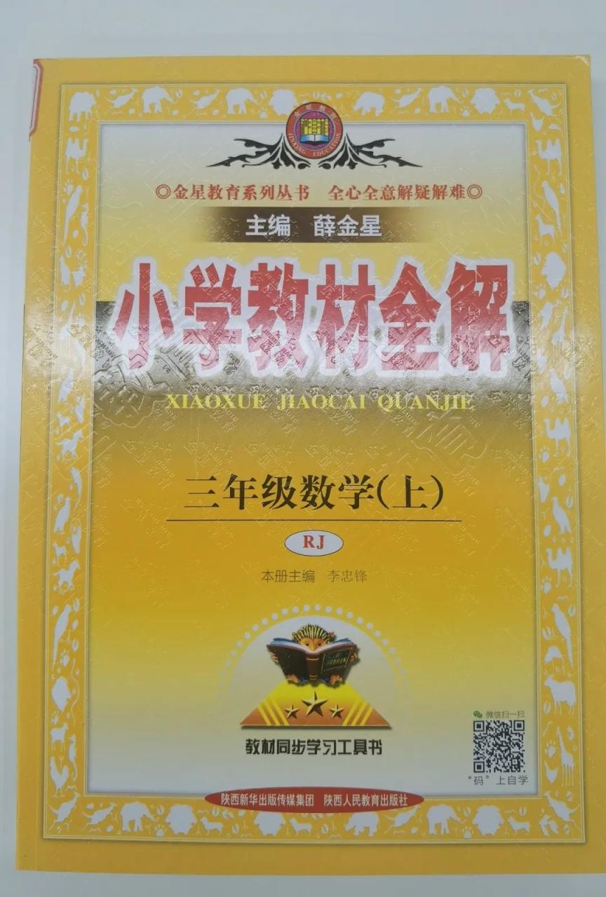 图片[33]-2024年度小学语文/数学教辅最佳搭配，鸡娃三年评测总结出的买书攻略-淘金部落