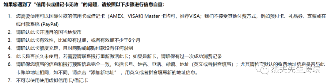 2023亚马逊信用卡无效解决办法及问题（纯干货）