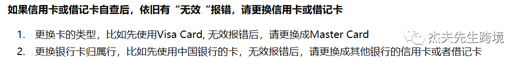 2023亚马逊信用卡无效解决办法及问题（纯干货）