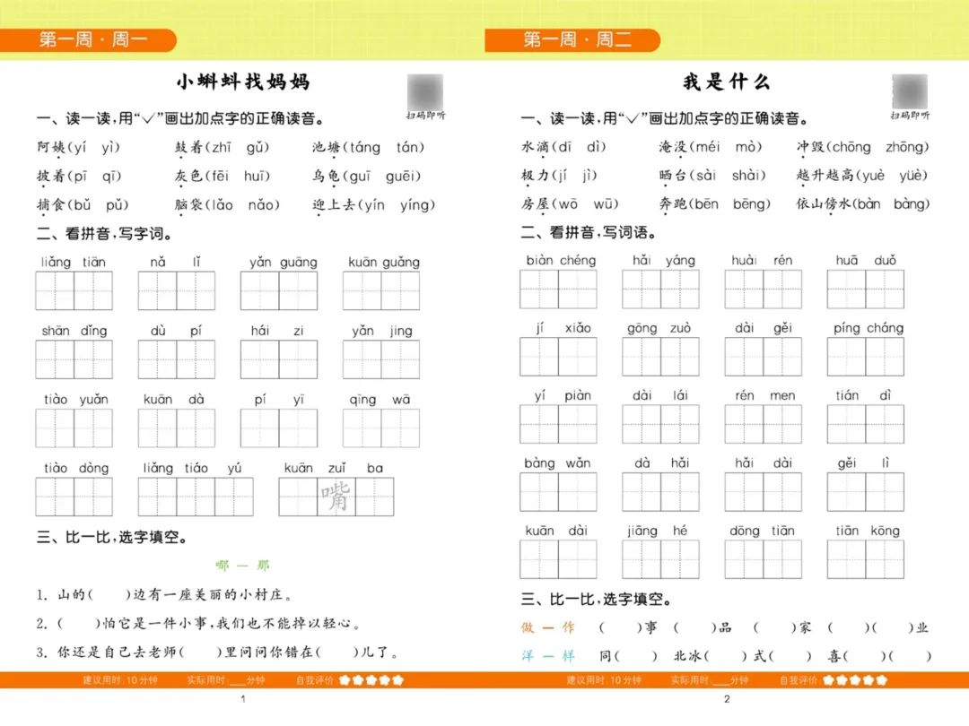 图片[40]-2024年度小学语文/数学教辅最佳搭配，鸡娃三年评测总结出的买书攻略-淘金部落