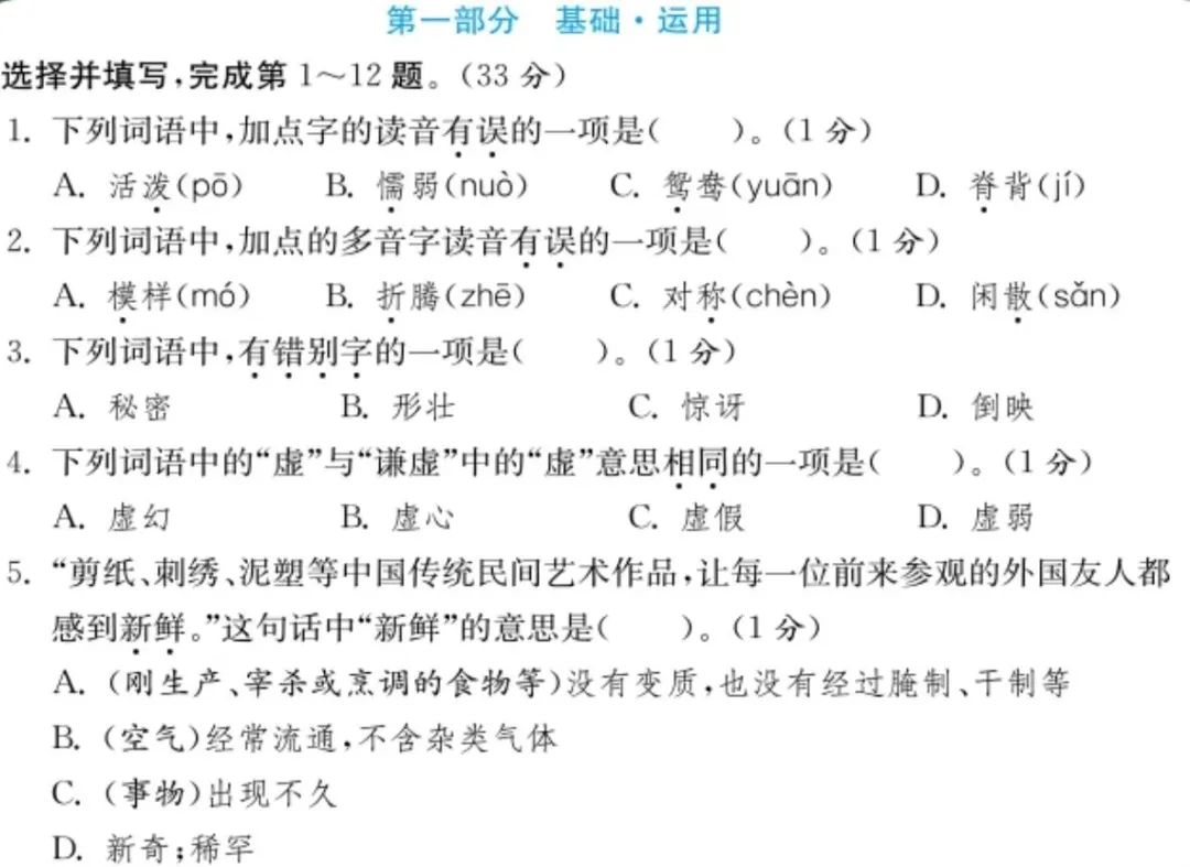 图片[47]-2024年度小学语文/数学教辅最佳搭配，鸡娃三年评测总结出的买书攻略-淘金部落