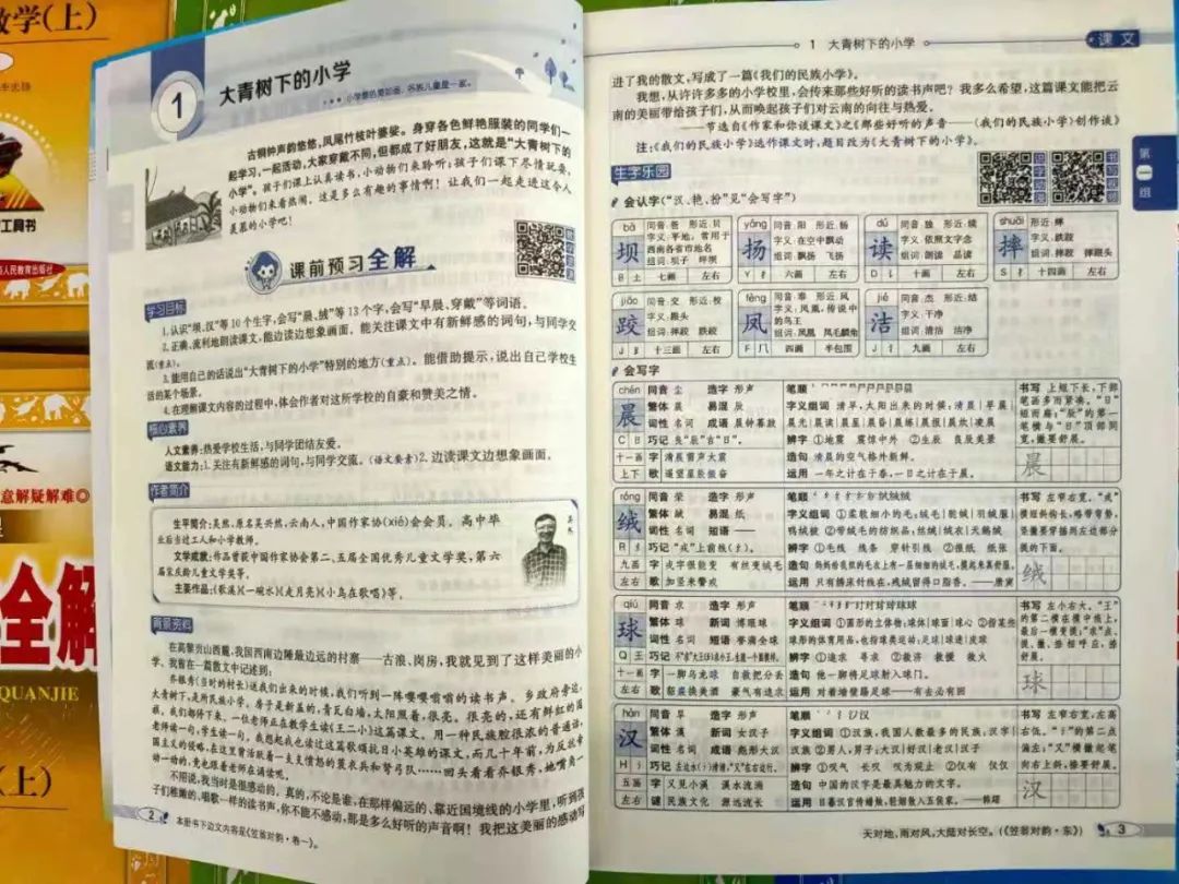 图片[72]-2024年度小学语文/数学教辅最佳搭配，鸡娃三年评测总结出的买书攻略-淘金部落