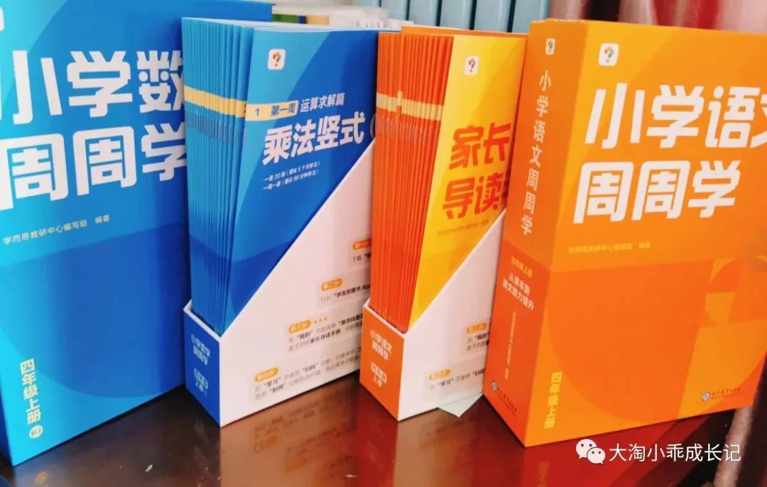 图片[23]-海淀妈妈万字总结:  从易到难, 这24套小学数学教辅一路管到底！-淘金部落
