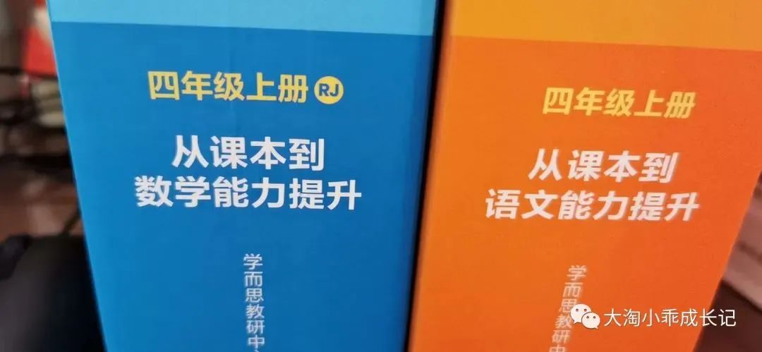 图片[26]-海淀妈妈万字总结:  从易到难, 这24套小学数学教辅一路管到底！-淘金部落