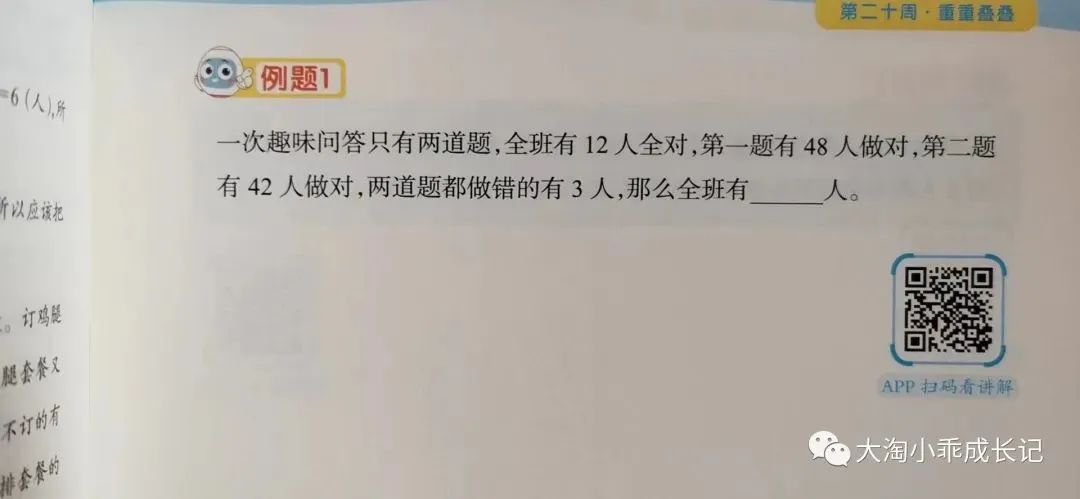 图片[29]-海淀妈妈万字总结:  从易到难, 这24套小学数学教辅一路管到底！-淘金部落