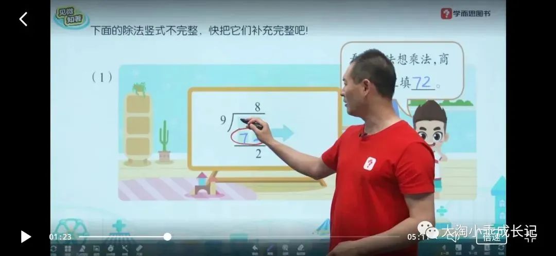 图片[30]-海淀妈妈万字总结:  从易到难, 这24套小学数学教辅一路管到底！-淘金部落