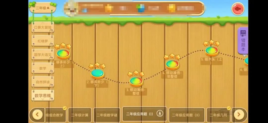 图片[35]-海淀妈妈万字总结:  从易到难, 这24套小学数学教辅一路管到底！-淘金部落