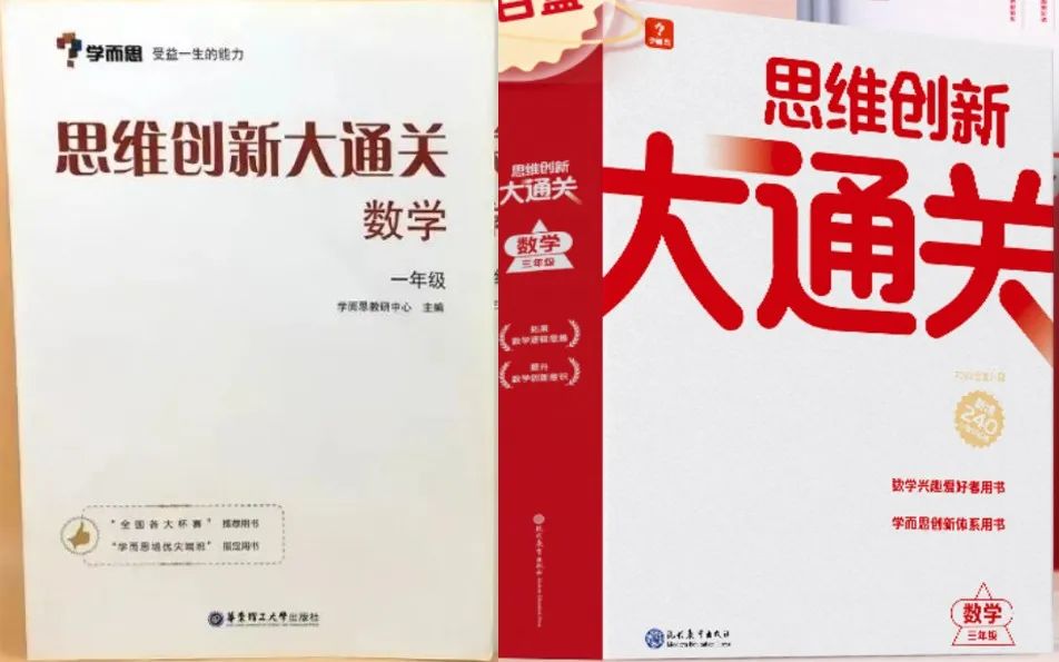 图片[51]-海淀妈妈万字总结:  从易到难, 这24套小学数学教辅一路管到底！-淘金部落