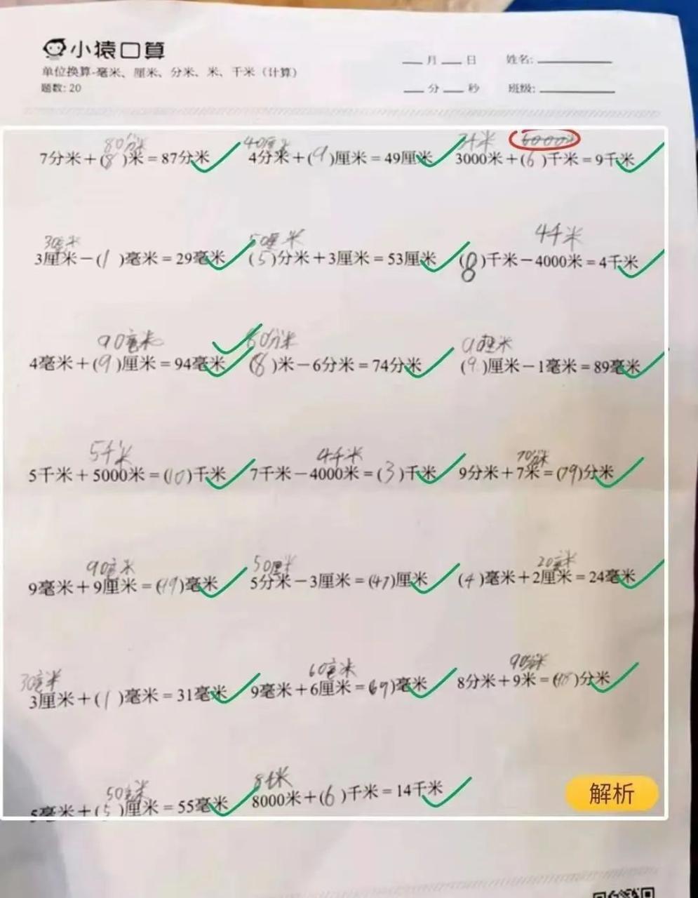 图片[57]-海淀妈妈万字总结:  从易到难, 这24套小学数学教辅一路管到底！-淘金部落