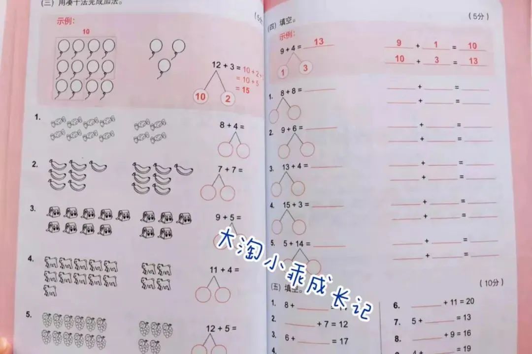 图片[60]-海淀妈妈万字总结:  从易到难, 这24套小学数学教辅一路管到底！-淘金部落