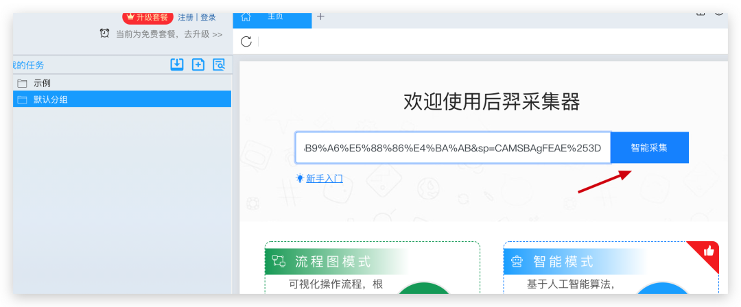 图片[3]-数据采集器背后的科技魔法：YouTube、TikTok和小红书社交媒体趋势分析术-淘金部落