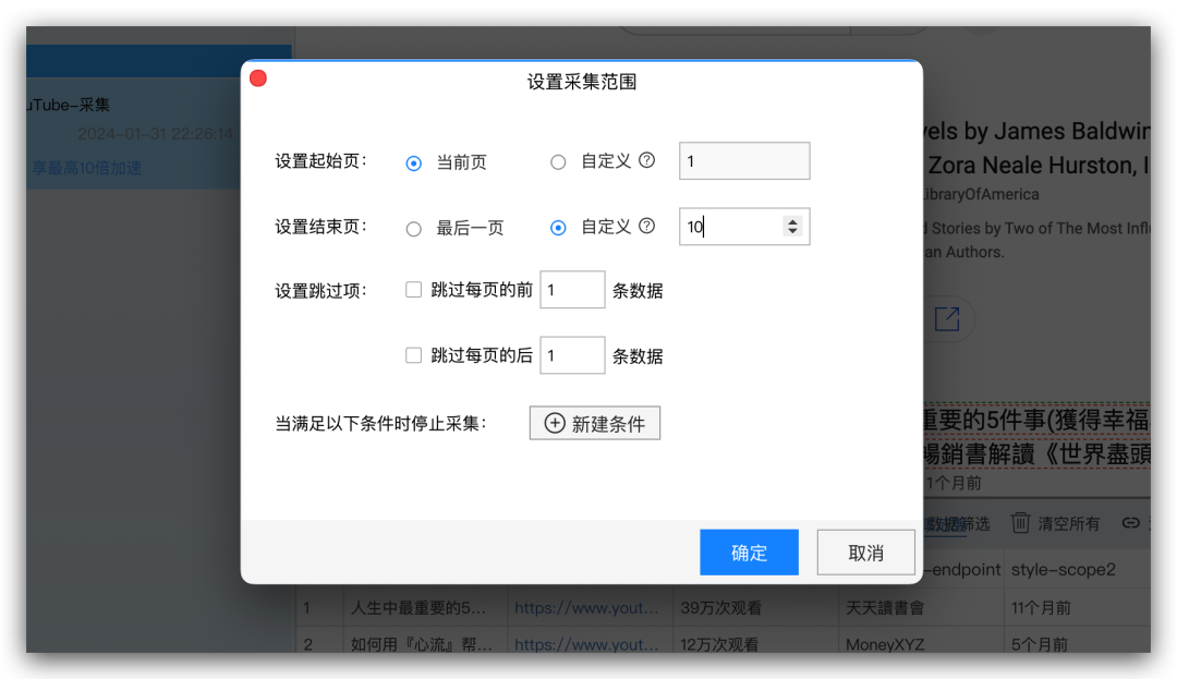 图片[6]-数据采集器背后的科技魔法：YouTube、TikTok和小红书社交媒体趋势分析术-淘金部落