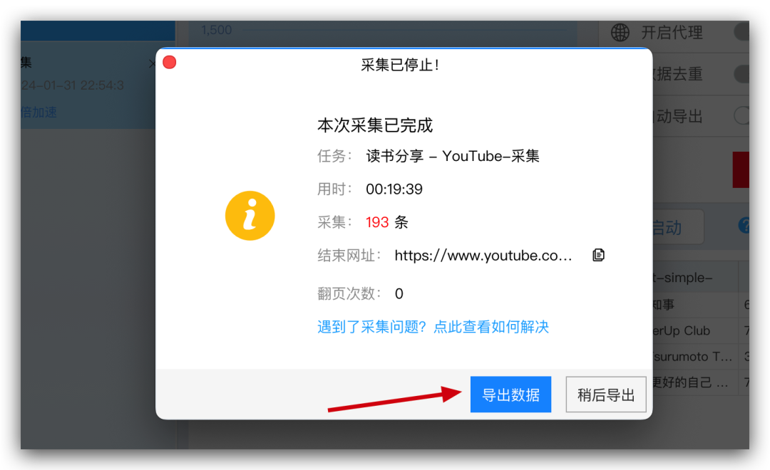 图片[12]-数据采集器背后的科技魔法：YouTube、TikTok和小红书社交媒体趋势分析术-淘金部落