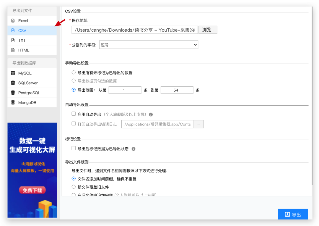 图片[13]-数据采集器背后的科技魔法：YouTube、TikTok和小红书社交媒体趋势分析术-淘金部落