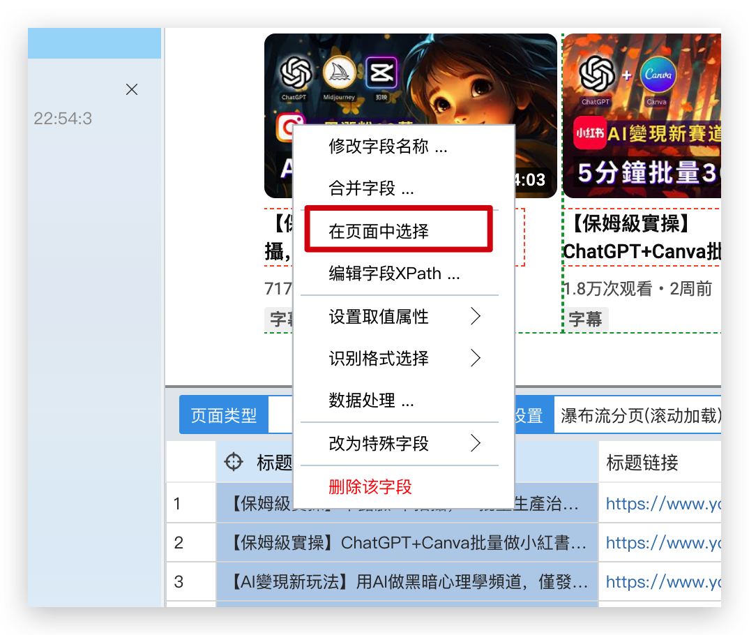 图片[16]-数据采集器背后的科技魔法：YouTube、TikTok和小红书社交媒体趋势分析术-淘金部落