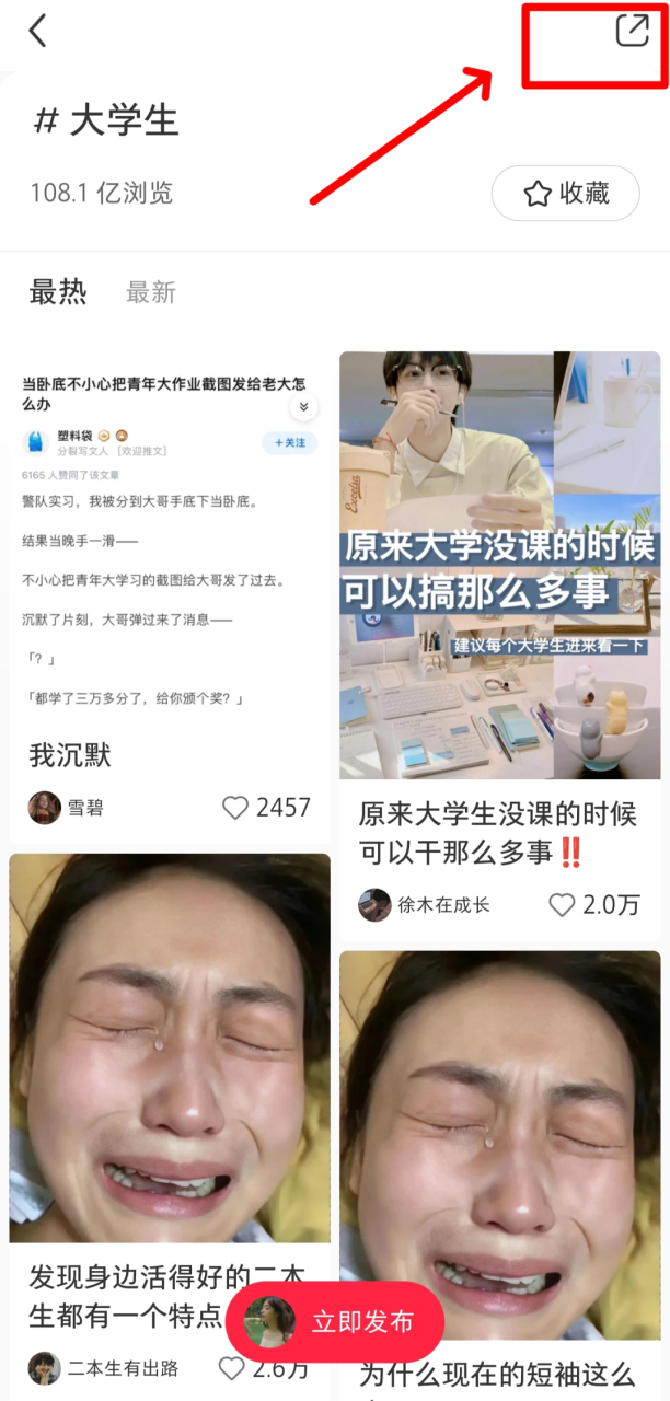 通过爆款笔记数据分析，7天内把账号做到了60%的爆文率。