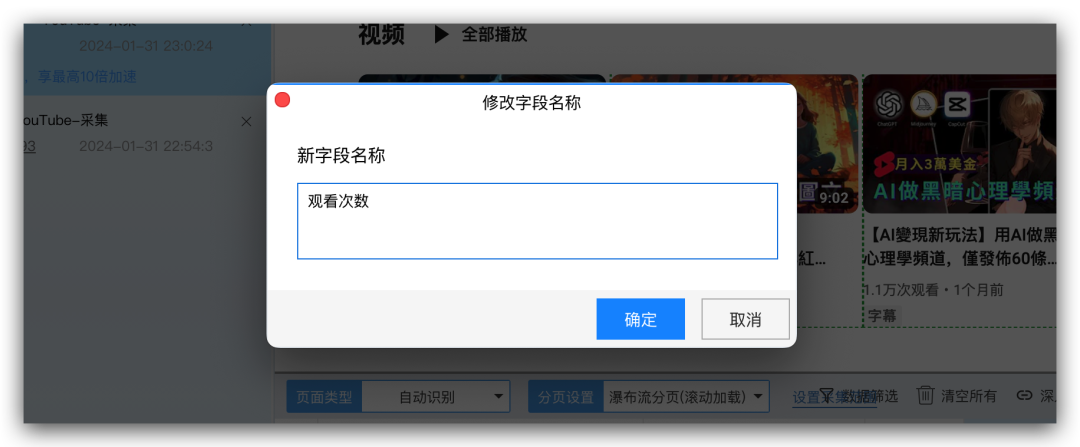 图片[19]-数据采集器背后的科技魔法：YouTube、TikTok和小红书社交媒体趋势分析术-淘金部落