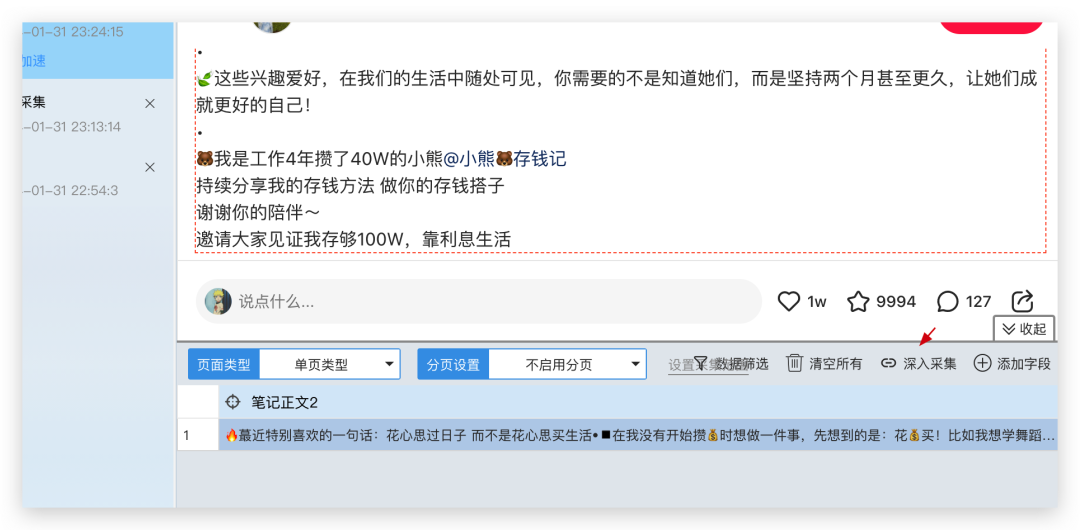 图片[28]-数据采集器背后的科技魔法：YouTube、TikTok和小红书社交媒体趋势分析术-淘金部落