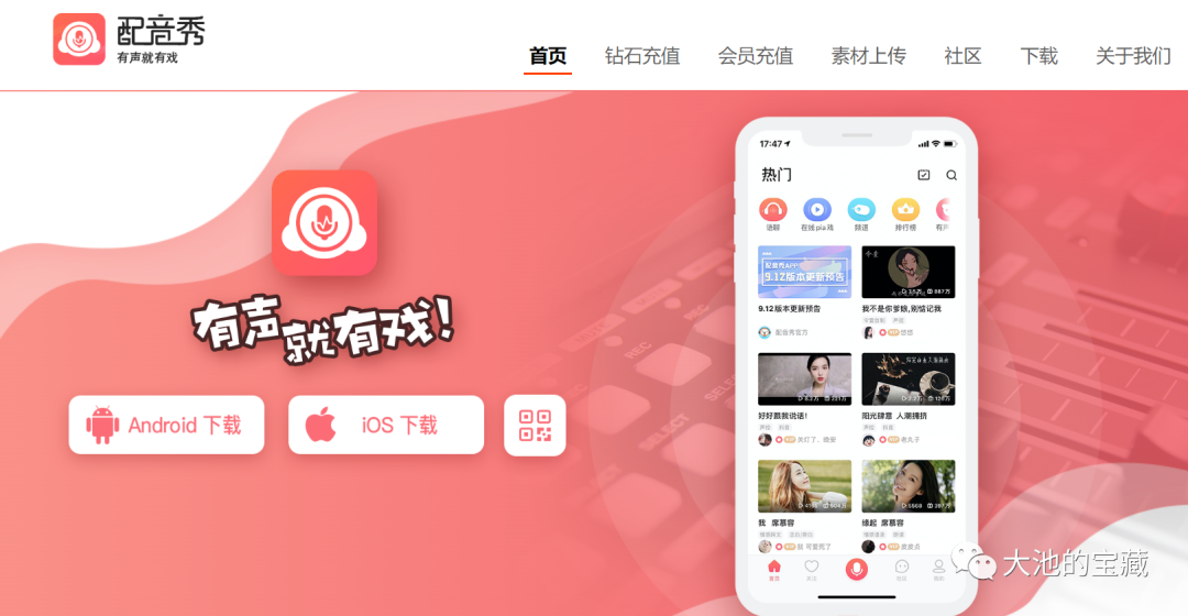 说话声音好听的小姐姐看过来！！7个靠声音赚钱的平台！快码住呀！