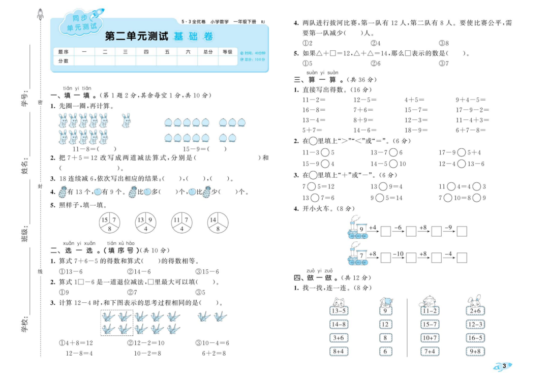 图片[30]-2024年度小学语文/数学教辅最佳搭配，鸡娃三年评测总结出的买书攻略-淘金部落