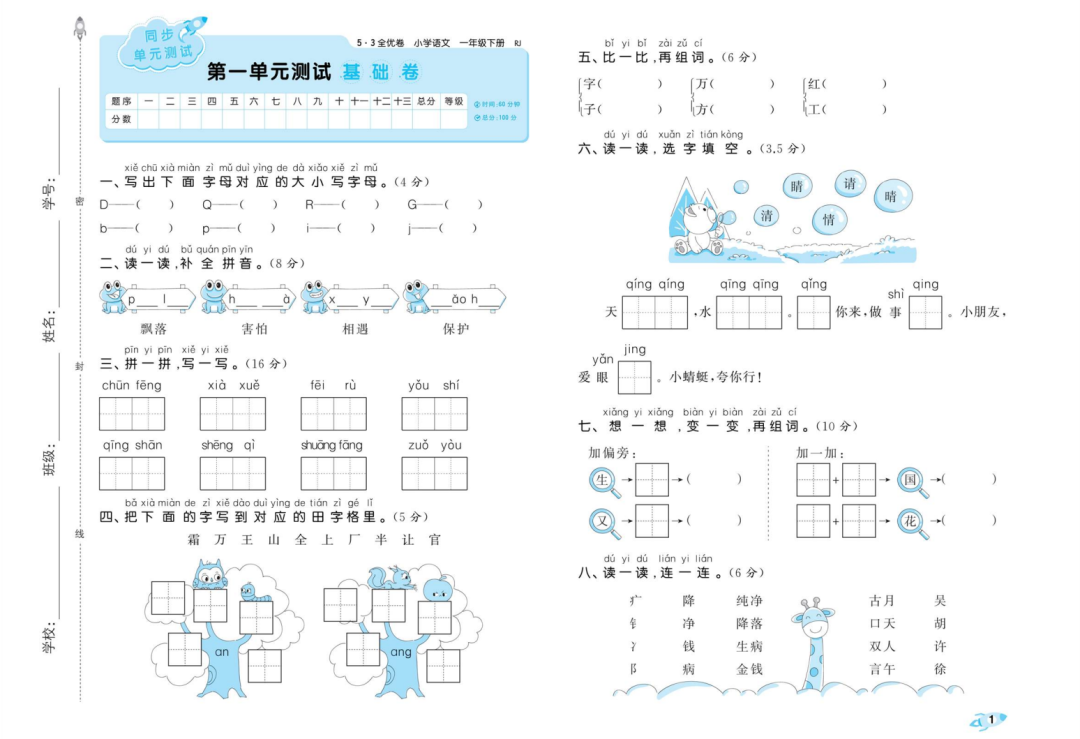 图片[54]-2024年度小学语文/数学教辅最佳搭配，鸡娃三年评测总结出的买书攻略-淘金部落
