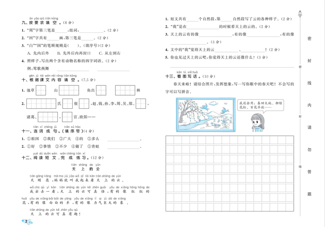 图片[55]-2024年度小学语文/数学教辅最佳搭配，鸡娃三年评测总结出的买书攻略-淘金部落