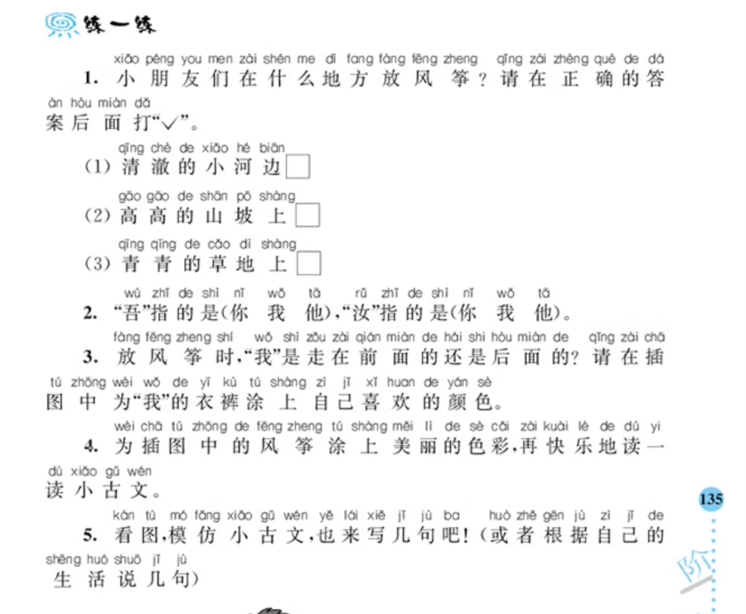 图片[57]-2024年度小学语文/数学教辅最佳搭配，鸡娃三年评测总结出的买书攻略-淘金部落