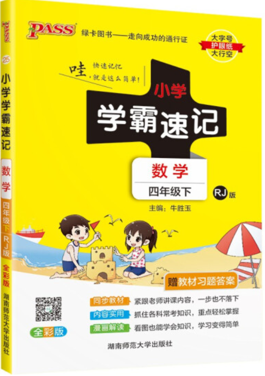 图片[1]-海淀妈妈万字总结:  从易到难, 这24套小学数学教辅一路管到底！-淘金部落