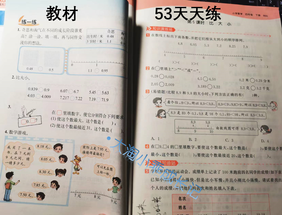 图片[8]-海淀妈妈万字总结:  从易到难, 这24套小学数学教辅一路管到底！-淘金部落